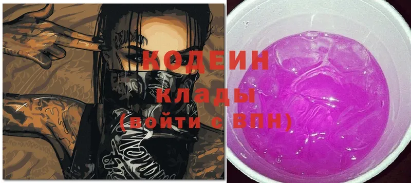 МЕГА как войти  Менделеевск  Кодеин Purple Drank  купить  